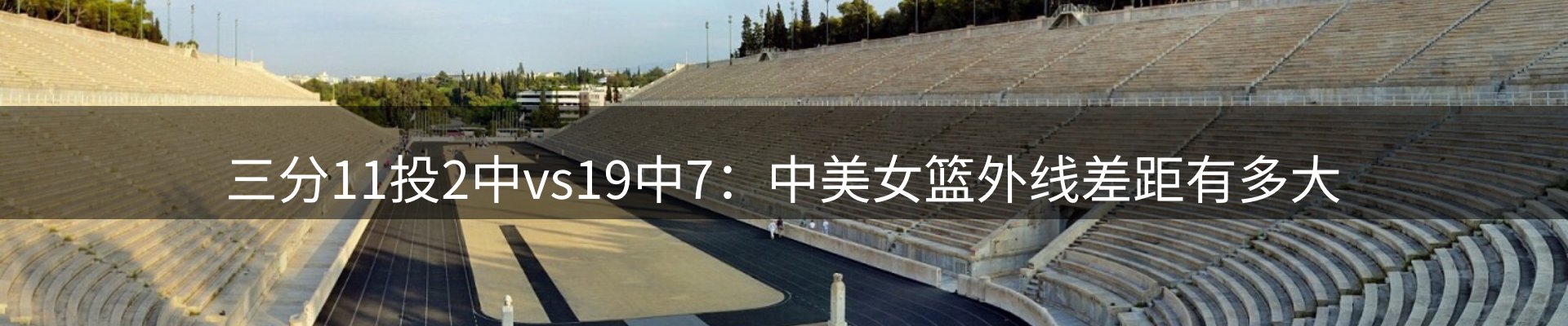 新闻焦点