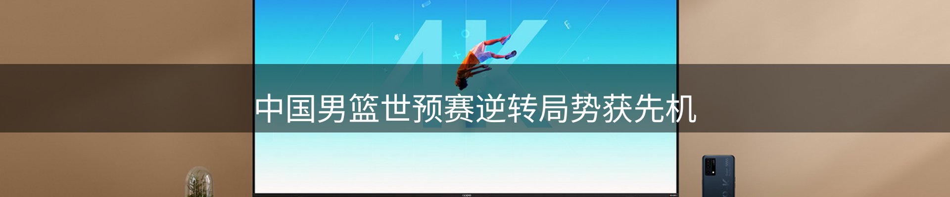 新闻焦点