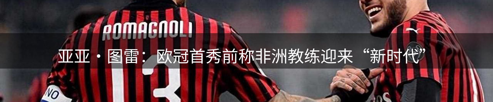 新闻焦点