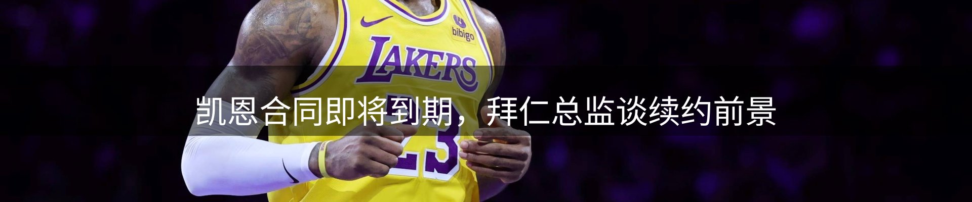 新闻焦点