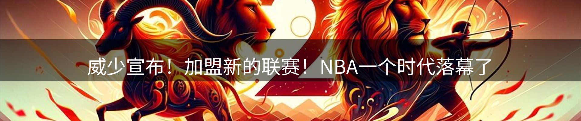 新闻焦点