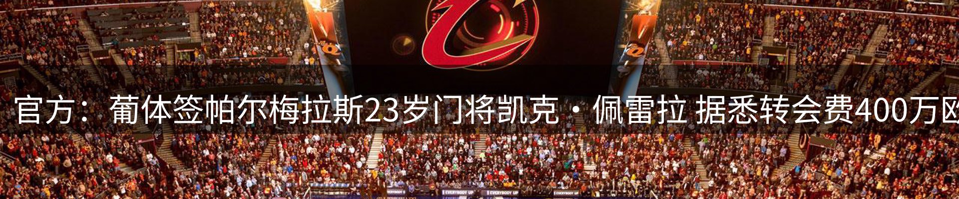 新闻焦点