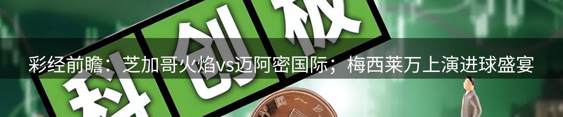 新闻焦点