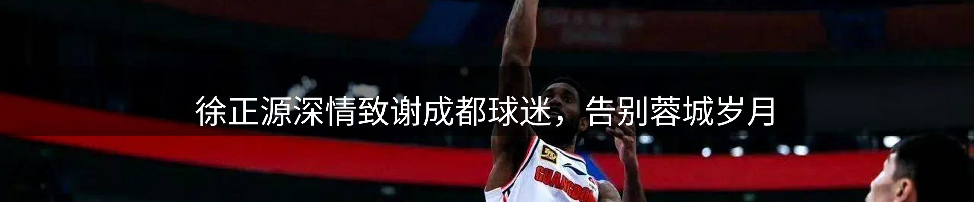 新闻焦点