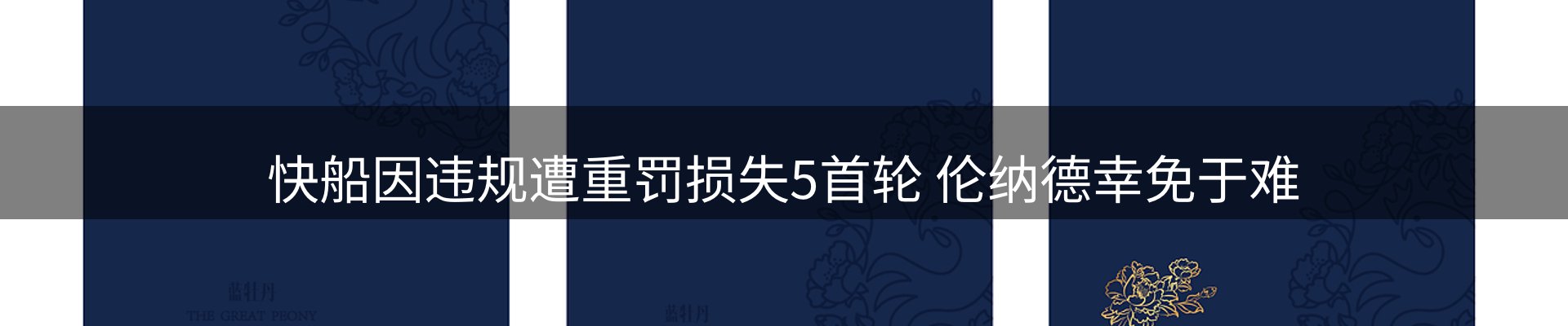 新闻焦点