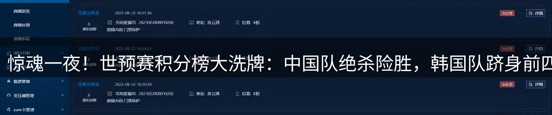 新闻焦点