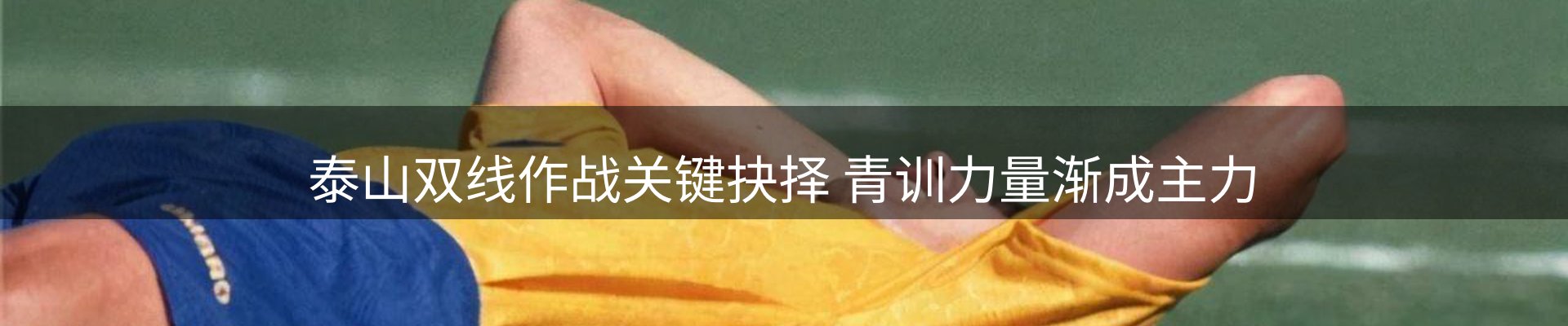 新闻焦点