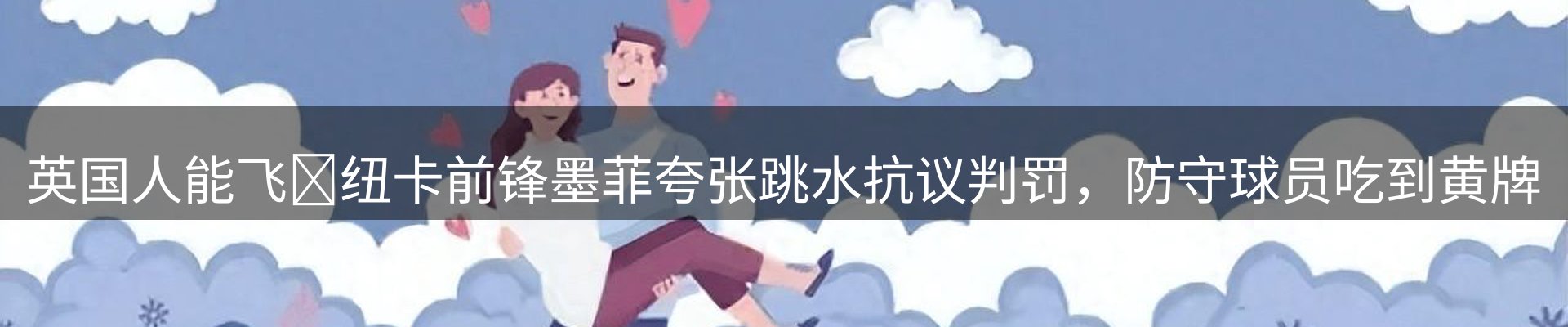 新闻焦点