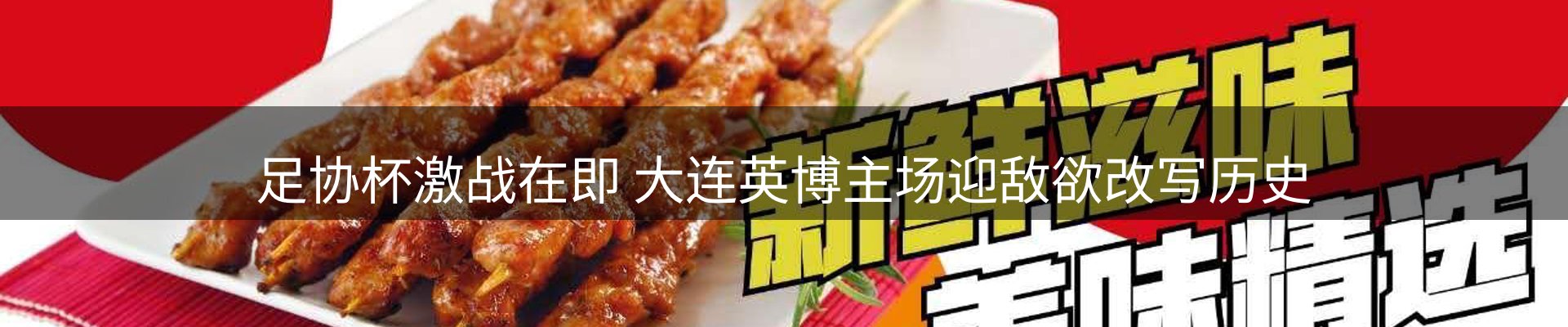 新闻焦点