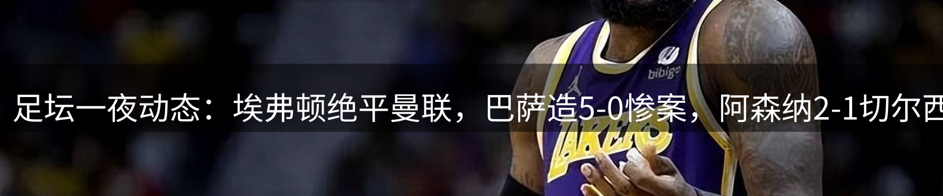 新闻焦点