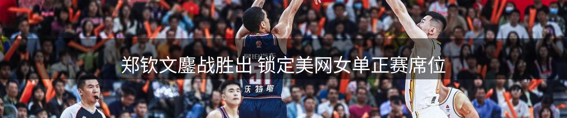 新闻焦点