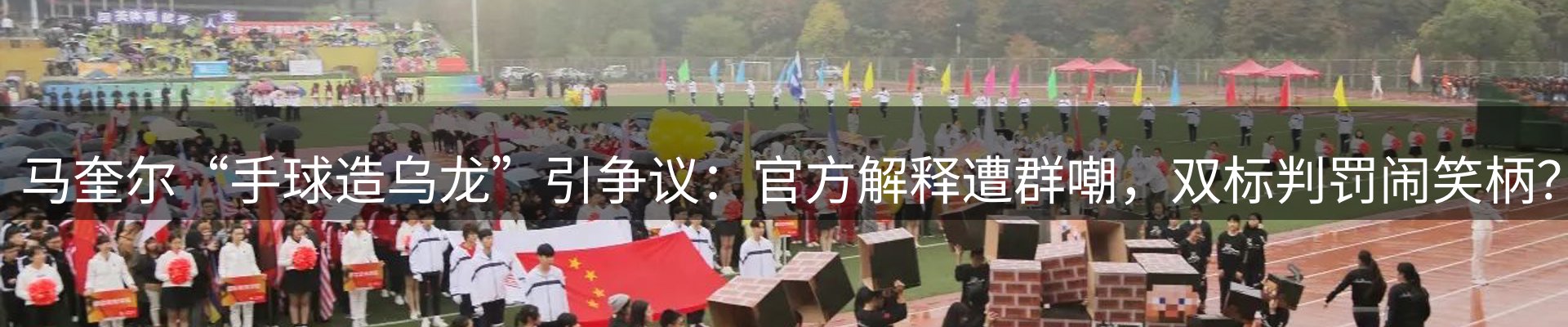 新闻焦点